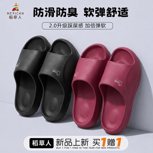 稻草人买一送一拖鞋足弓支撑四季