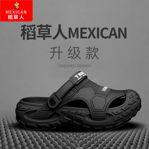 稻草人男士eva洞洞鞋防滑防臭