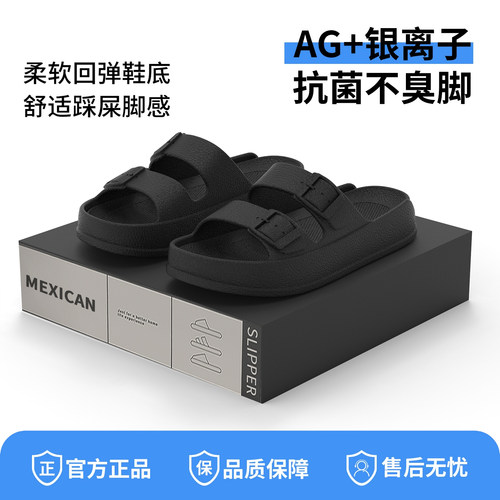 稻草人凉拖鞋男士夏季新款一字带厚底防滑