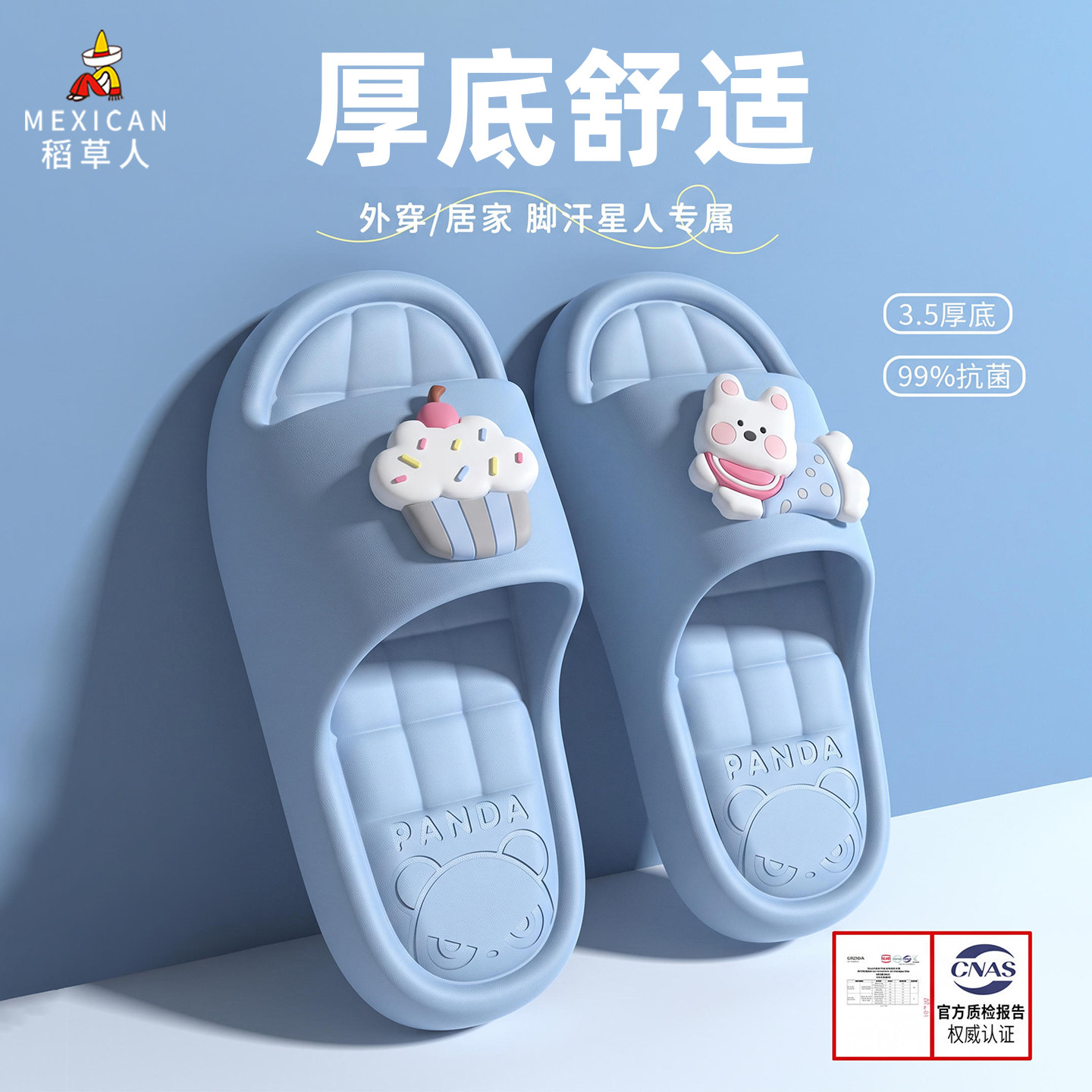 稻草人拖鞋女款夏季室内EVA厚底图片