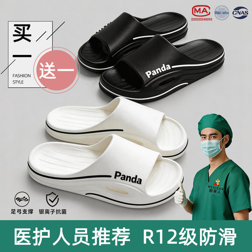 稻草人买1送1医用手术室拖鞋男士
