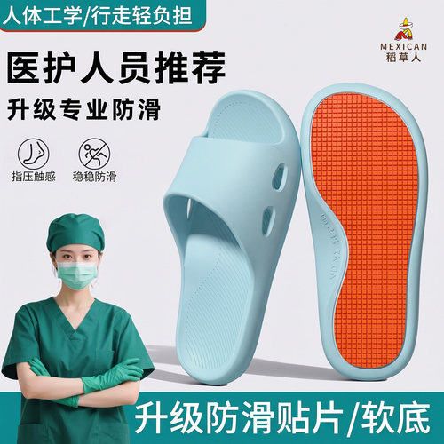 稻草人医护防滑拖鞋四季情侣浴室