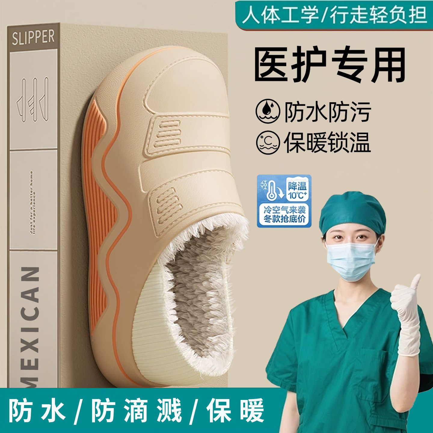 医用防水棉拖鞋女冬季2025新款手术室专用厚底加绒保暖防臭棉鞋男,居家布艺,居家棉拖/棉鞋,淘宝优惠券,粉丝福利购,淘宝优惠卷
