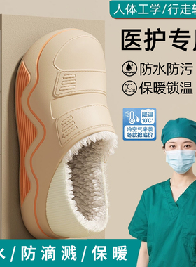 医用防水棉拖鞋女冬季2025新款手术室专用厚底加绒保暖防臭棉鞋男