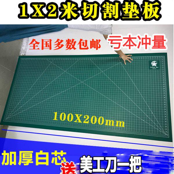 大号裁纸板a0工作台裁切板广告手工美工切割板雕刻垫板1米*2米