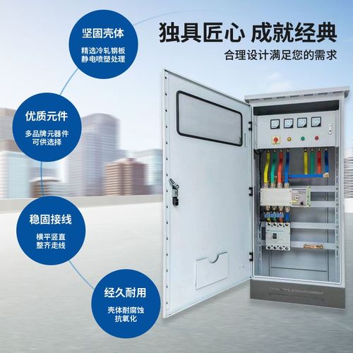 定制成套XL21动力柜低压配电箱双电源开关柜plc控制箱柜GGD配电柜