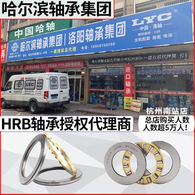 HRB 哈轴滨轴承 81140 81152 81184 81188 81222 81260 推力滚子