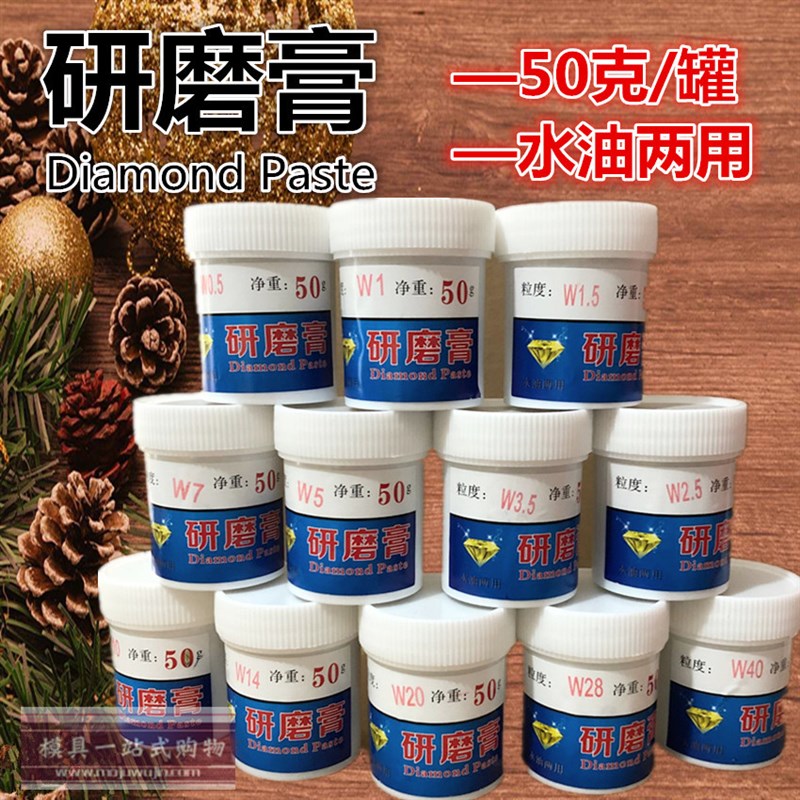 正品W3.5研磨膏金刚砂抛光膏钻石玉石蜜蜡翡翠玛瑙琥珀镜面50克