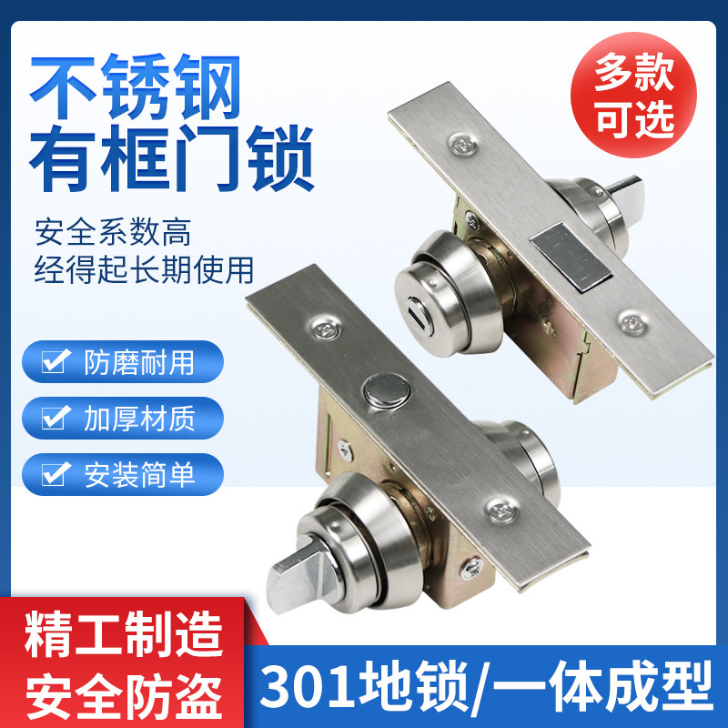 有框玻璃门车位锁铝合金地弹簧门木门双钥匙锁隐形门锁不锈钢门地