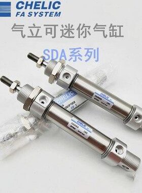 气立可不锈钢气缸SDA20X265/270/275/280/285/290/295/300-K-C