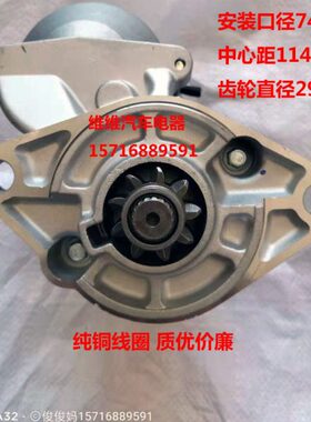 大发救生艇CLMD30起动机128000-5530马达28100-87726 2810087726