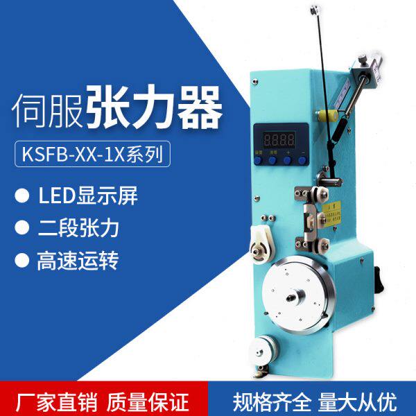涨力器 绕线张力机 闭环控制 电机拉力控制器 马达张紧器 张力器