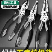 绿林老虎钳工业级钢丝钳电工专用多功能万用手钳五金工具大全钳子
