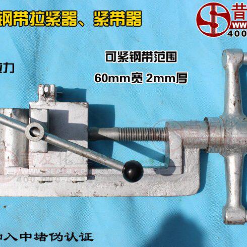 带压堵漏顶针式卡带拉紧器宽钢带法兰水管堵漏泄露修复防水补漏