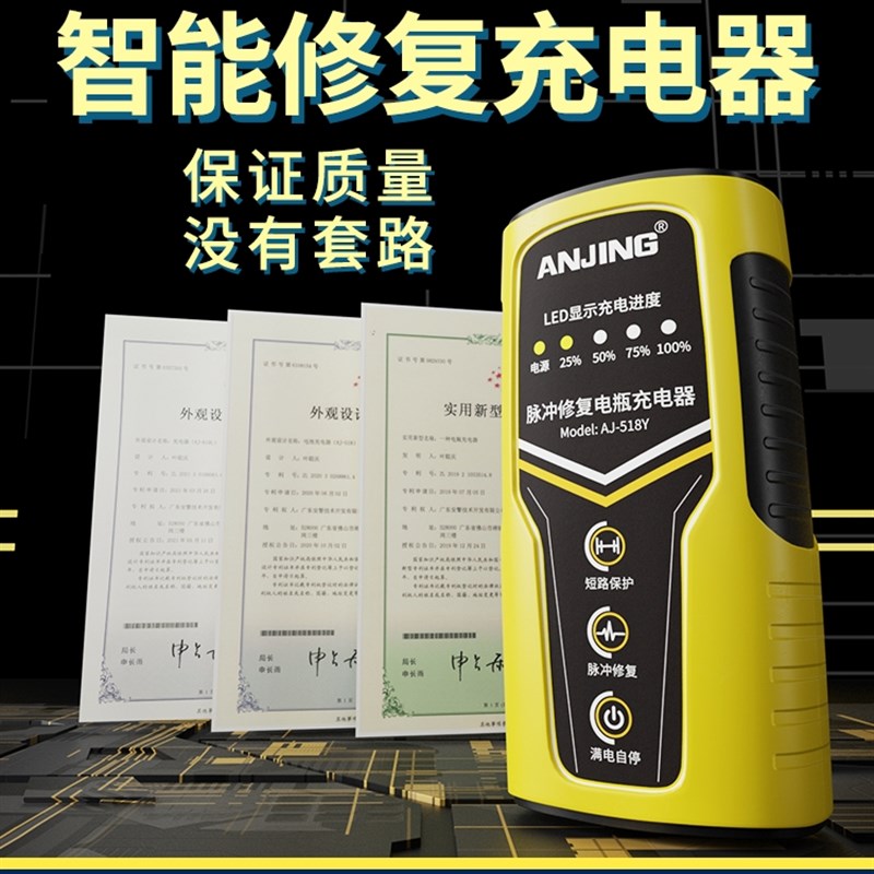 摩托车电瓶充电器12v24v伏踏板铅酸蓄电池全智能修覆通用型充电机