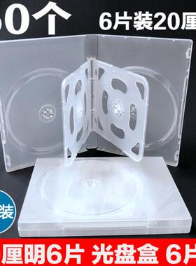 6碟装碟盒 CD盒DVD光盘盒 半透明 20厘塑料包装壳 光碟壳 六片装