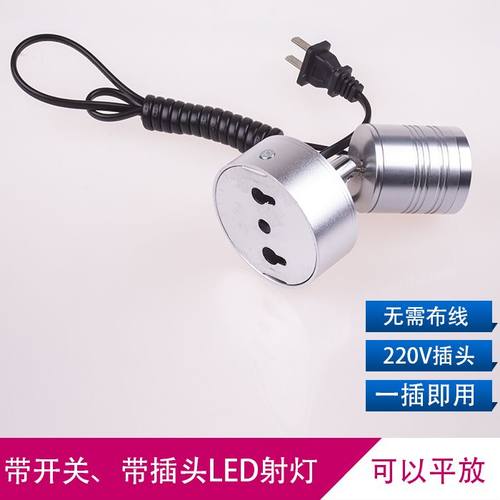 led开关插头线明装万向小射灯黄金首饰珠宝展柜照画超亮聚光灯