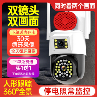 360度全景无线摄像头手机远程室外夜视家用4G监控器摄影带语音