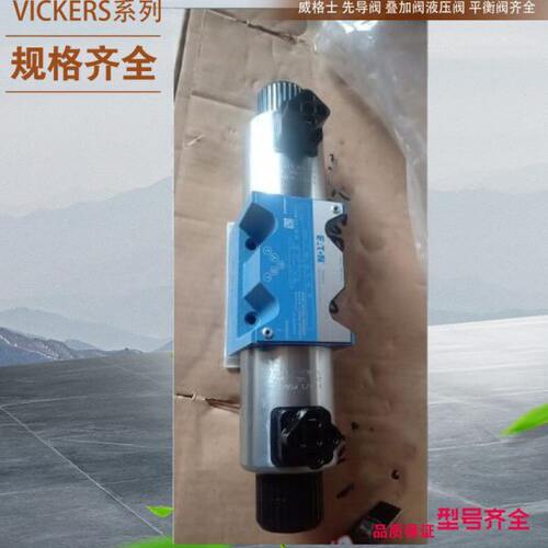 威格士电磁换向阀DG5S H8 2C T M U A5 50 DG5V 7 2N VM U H5 40