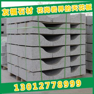 S型路沿石花岗岩s形路牙石芝麻灰U型导水路缘石大理石u形路侧石材