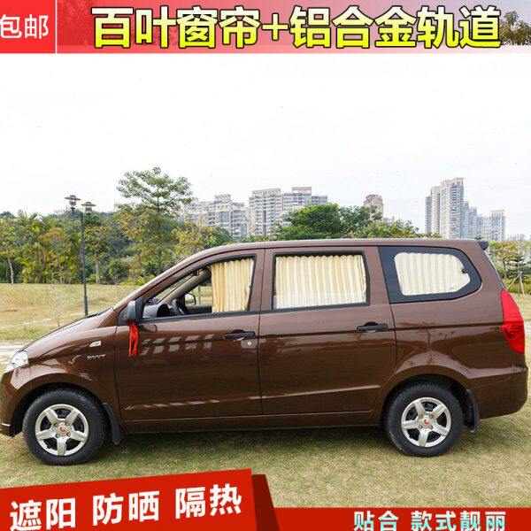 汽车窗帘GL8订做七/九座依维柯商务车网布百叶窗帘定制全车遮阳布