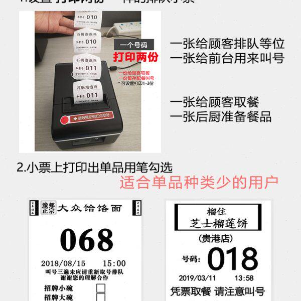 小型自动切纸排队机 自助排队机 叫号机 餐厅诊所取号机 自动排号