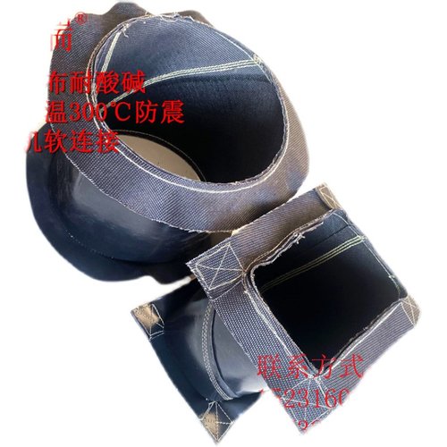 定制风机软连接氟橡胶布耐酸碱防火耐高温 帆布伸缩减震阻燃管道