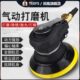 气动砂纸机5寸125MM抛光机气磨机木工打磨机汽车打蜡干磨机磨灰机