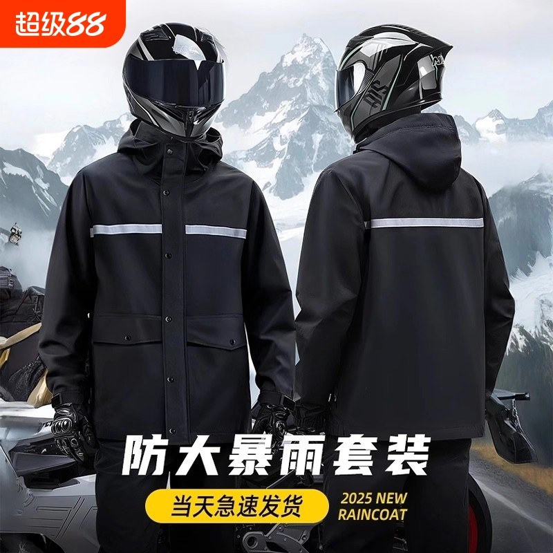 雨衣雨裤套装摩托车成人分体式外卖骑手全身防暴雨防水牛津布