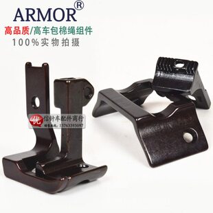 棉绳针位牙仔 包管条压脚 优质压脚 标准8B高车包棉绳压脚组