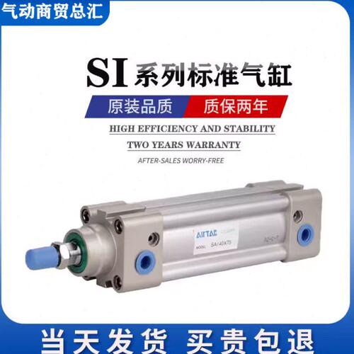 亚德客SAI标准气缸SI32X40X50X63X80X100X125X160X200X25X50S/SIJ