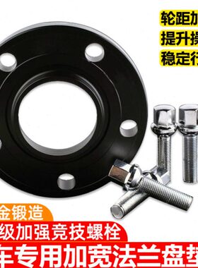 思皓E50A曜E40X  QX X6 X7 X8 PLUS法兰盘轮毂变位器轮距加宽垫