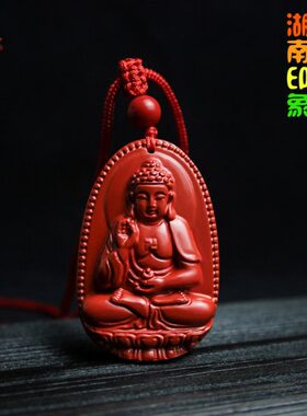 湘西红砂朱砂吊坠属龙年普贤本命佛灵藏挂件儿童男女款礼物饰品