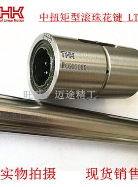 THK LBS20 LBS25 LBS30 LBS40 LBS50 LBF25 LBF30 高扭矩滚珠花键