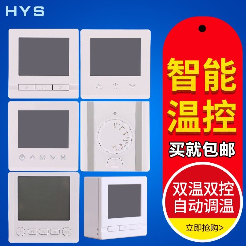 智能电地暖温控器碳纤维发热电缆温控开关家用wifi手机远程控制器