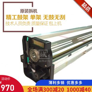 1020 1010 精工LP 套鼓 2050 工程复印机鼓架 1030 精工鼓架