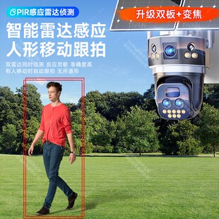 太阳能监视器360度无死角手机远程室外夜视4G免插电无网摄像头