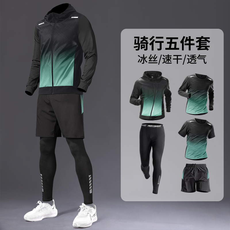 骑行服男山地公路自行车套装夏季冰丝速干衣装备全套骑车衣服新款