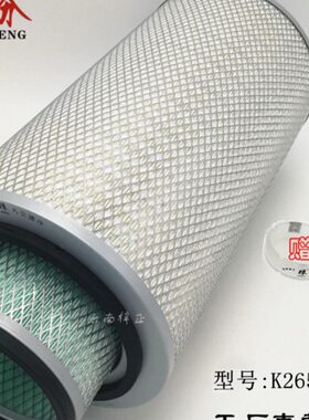 K2650空气滤芯货车吊车工程车滤清器空滤2650装载机挖机设备滤芯