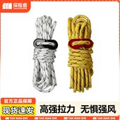 探险者帐篷防风绳户外天幕绳子户外反光露营夜光防绊挂绳警示营绳