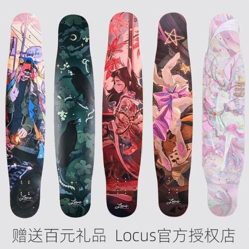 locus梦月长板梦境浅秋灵鹿枫之夜专业滑板初学者入门舞板代步