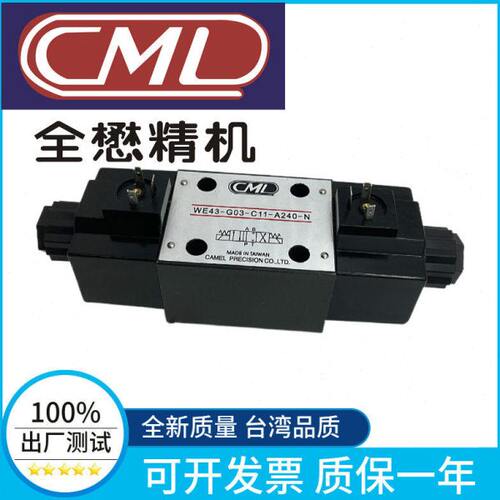 全新原装CML全懋 裁断机WE43-G03-C5-A240-N WE43-G03-C11-A240-N