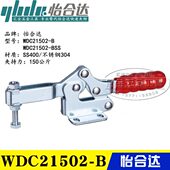 肘夹WDC22502 替代快速夹钳WDC21502 夹具 怡合达型水平压紧式
