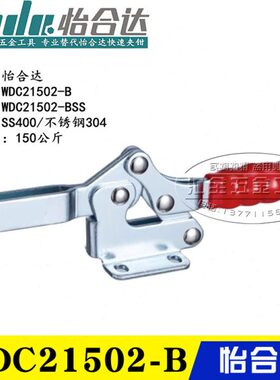 怡合达型水平压紧式夹具 肘夹WDC22502-B 替代快速夹钳WDC21502-B