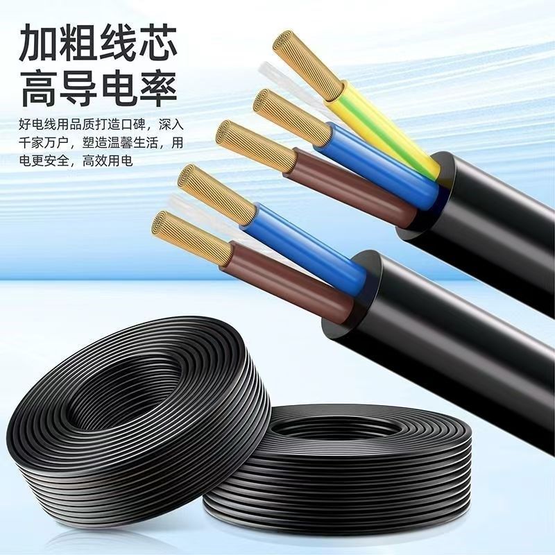 国标足方电缆线2芯3芯4芯1.5/2.5/4/6/10平方三相电线家用软线