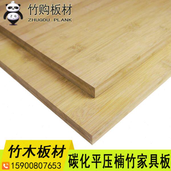 环保竹板材料18mm全竹木板家具板竹制板竹子板餐桌面板楠竹板材