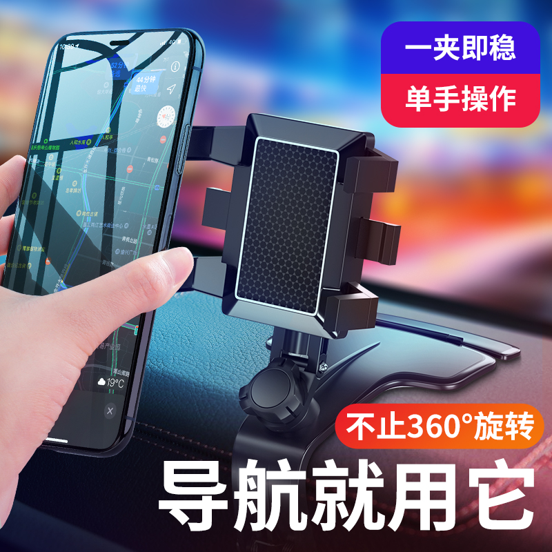 车载手机支架2021新款车用仪表台固定后视镜多功能汽车导航支撑架