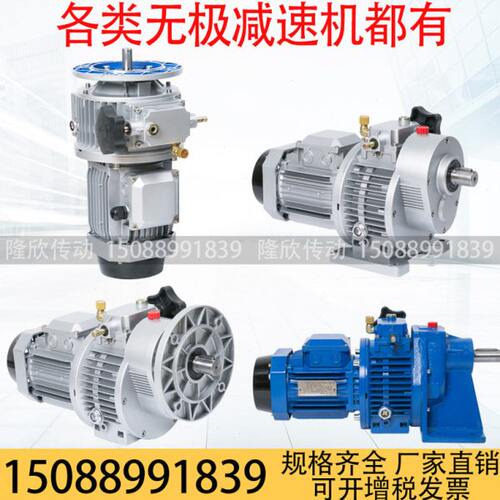 无级变速器MB/JWB-X0.37KW 0.75 1.5无极调速减速机UDL手动带电机