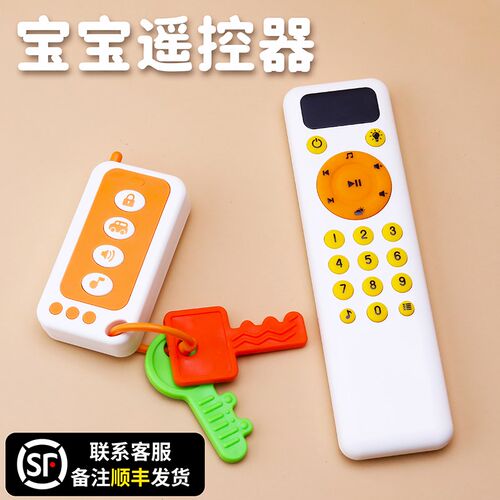 宝宝遥控器玩具彷真婴儿手机儿童电话早教益智可啃咬入口按键探索