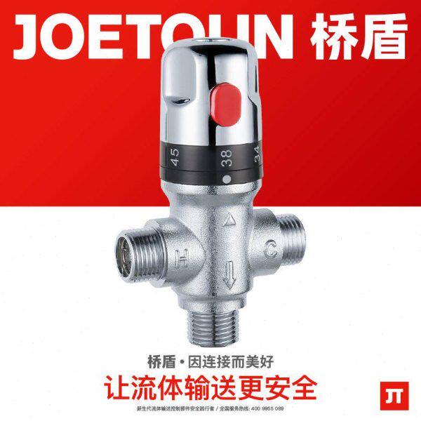 智能自动恒温混水阀4分黄铜太阳能电热水器混水阀管道控制阀